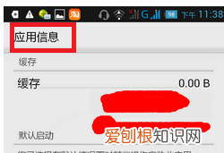 怎么修改手机的文件默认打开方式