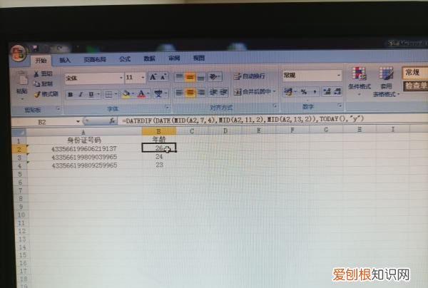 Excel该怎样才可以计算年龄