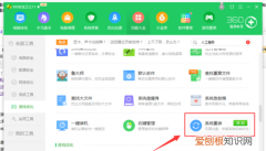 360重装系统，360管家怎么重装系统