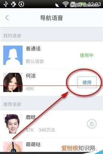 如何更换百度地图的语音，百度地图如何换另外一种语音播报功能