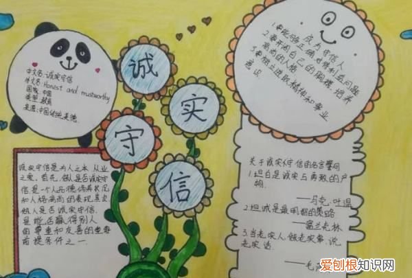 守信手抄报,诚信小报怎么做
