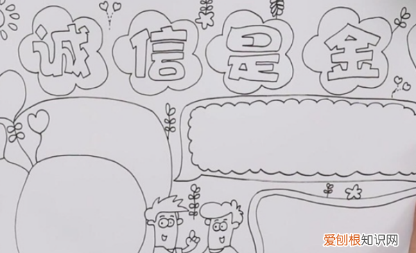 守信手抄报,诚信小报怎么做