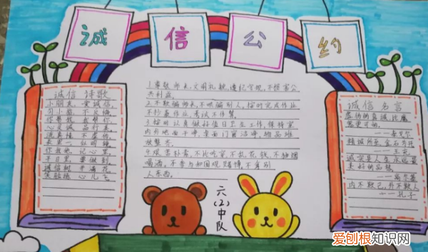 守信手抄报,诚信小报怎么做