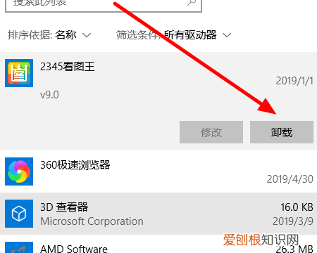 软件卸载在哪里，卸载的软件在哪里找回