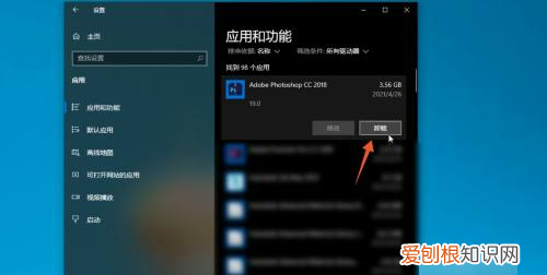 软件卸载在哪里，卸载的软件在哪里找回