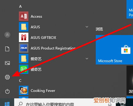 软件卸载在哪里，卸载的软件在哪里找回