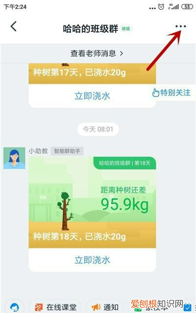 钉钉群聊怎么退出钉钉怎么退出群