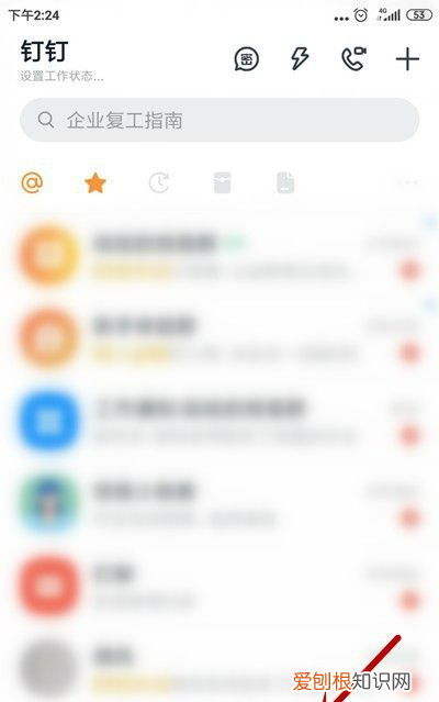 钉钉群聊怎么退出钉钉怎么退出群