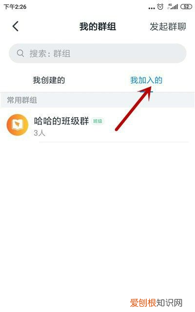钉钉群聊怎么退出钉钉怎么退出群