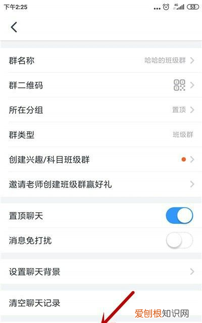 钉钉群聊怎么退出钉钉怎么退出群
