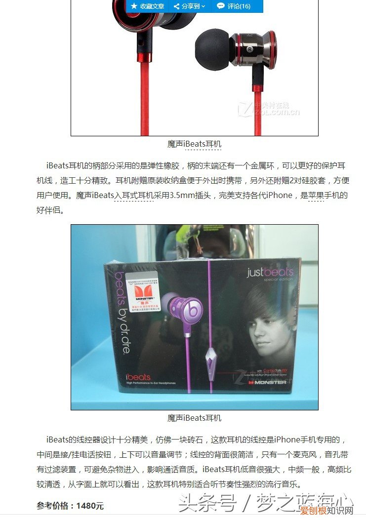 g18耳机怎么样？评测细说