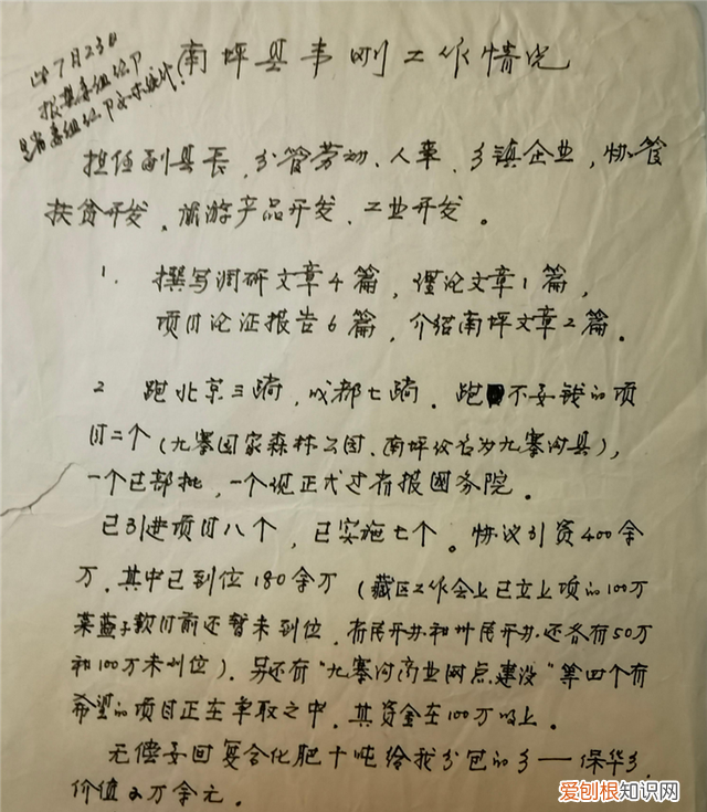 九寨沟县历史 九寨沟县诞生记