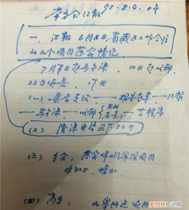 九寨沟县历史 九寨沟县诞生记