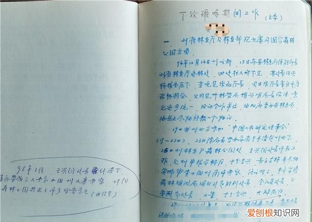 九寨沟县历史 九寨沟县诞生记