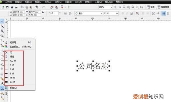 cdr咋滴才能加粗,字体加粗怎么设置的