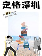 深圳10个海边沙滩超好玩