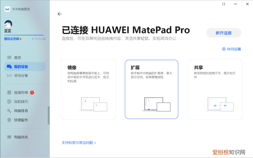 手提电脑与平板电脑哪个好