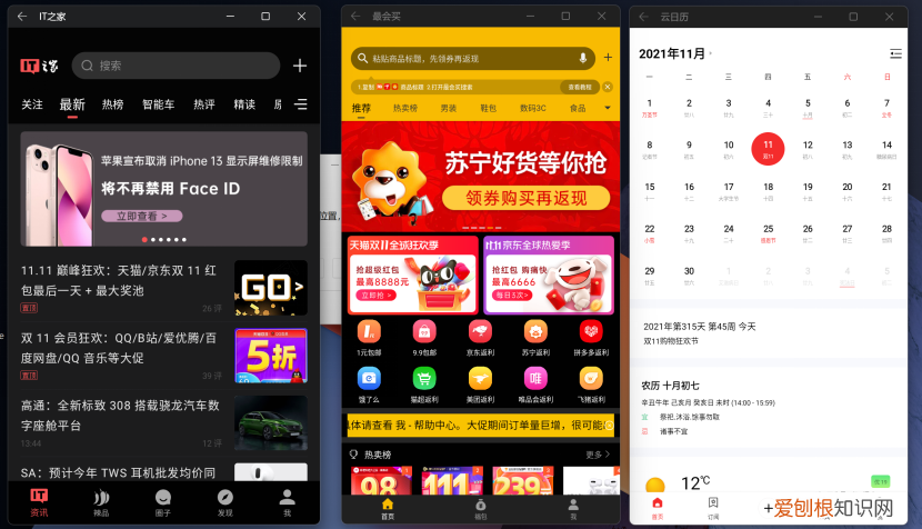 手提电脑与平板电脑哪个好