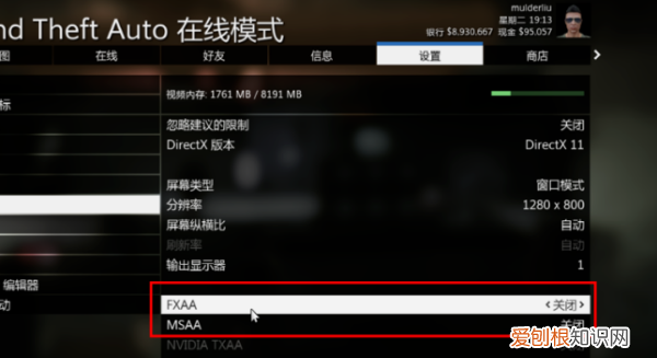 gta5卡顿怎么设置不卡,《gta5》卡顿怎么回事