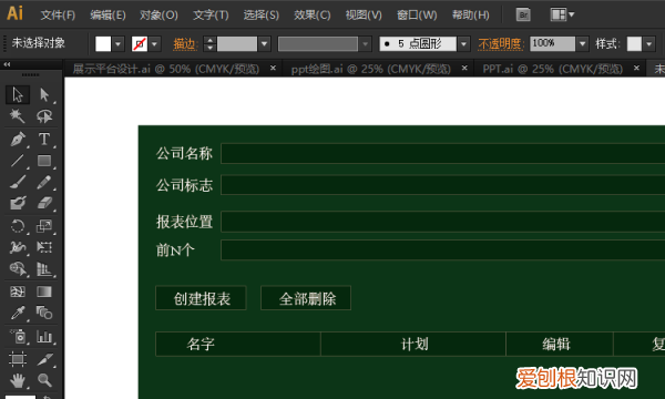 ai怎么取消轮廓，ai轮廓咋滴才能取消