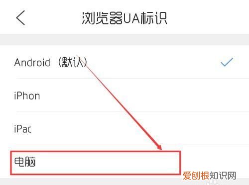 手机QQ浏览器怎么设置成电脑版