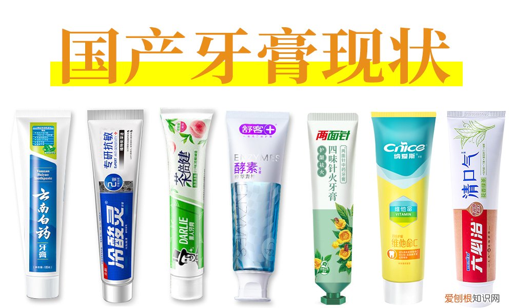 纳爱斯牙膏怎么样好不好用？