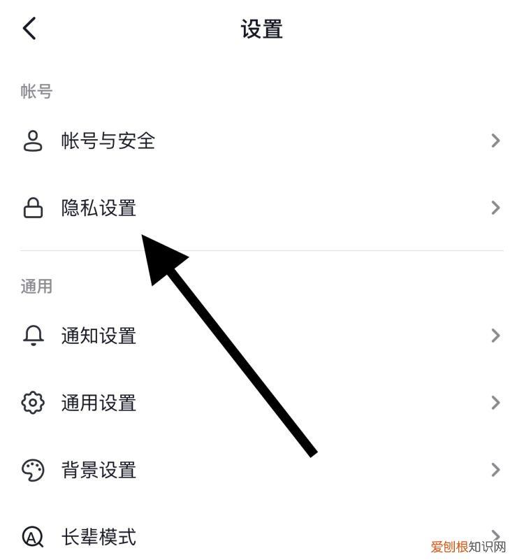 抖音怎么让人看不到在线时间