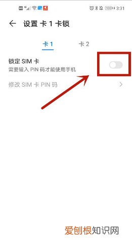 华为手机sim卡密码怎么设置，华为手机如何设置手机卡密码