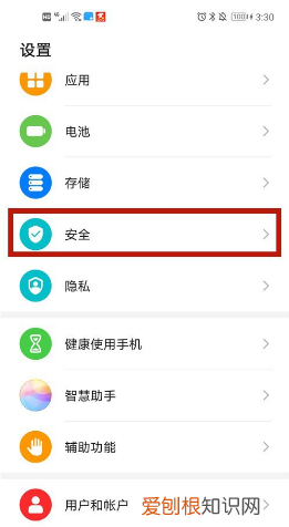 华为手机sim卡密码怎么设置，华为手机如何设置手机卡密码