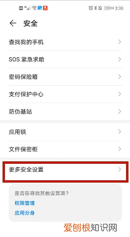 华为手机sim卡密码怎么设置，华为手机如何设置手机卡密码