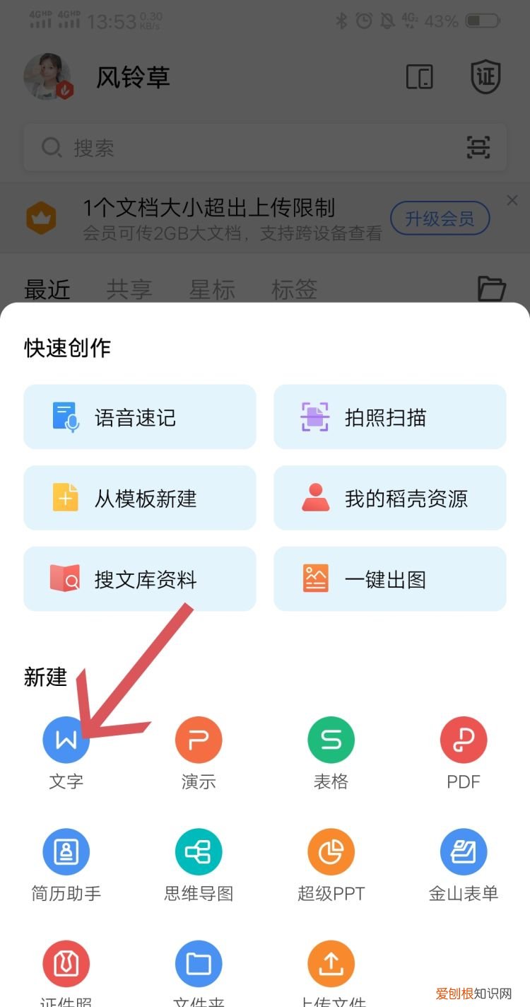 qq文档在线编辑怎么弄