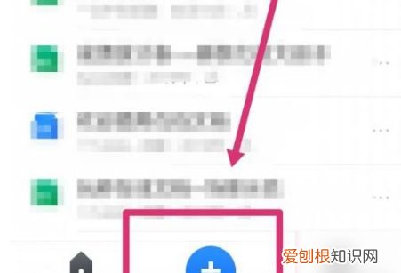 qq文档在线编辑怎么弄