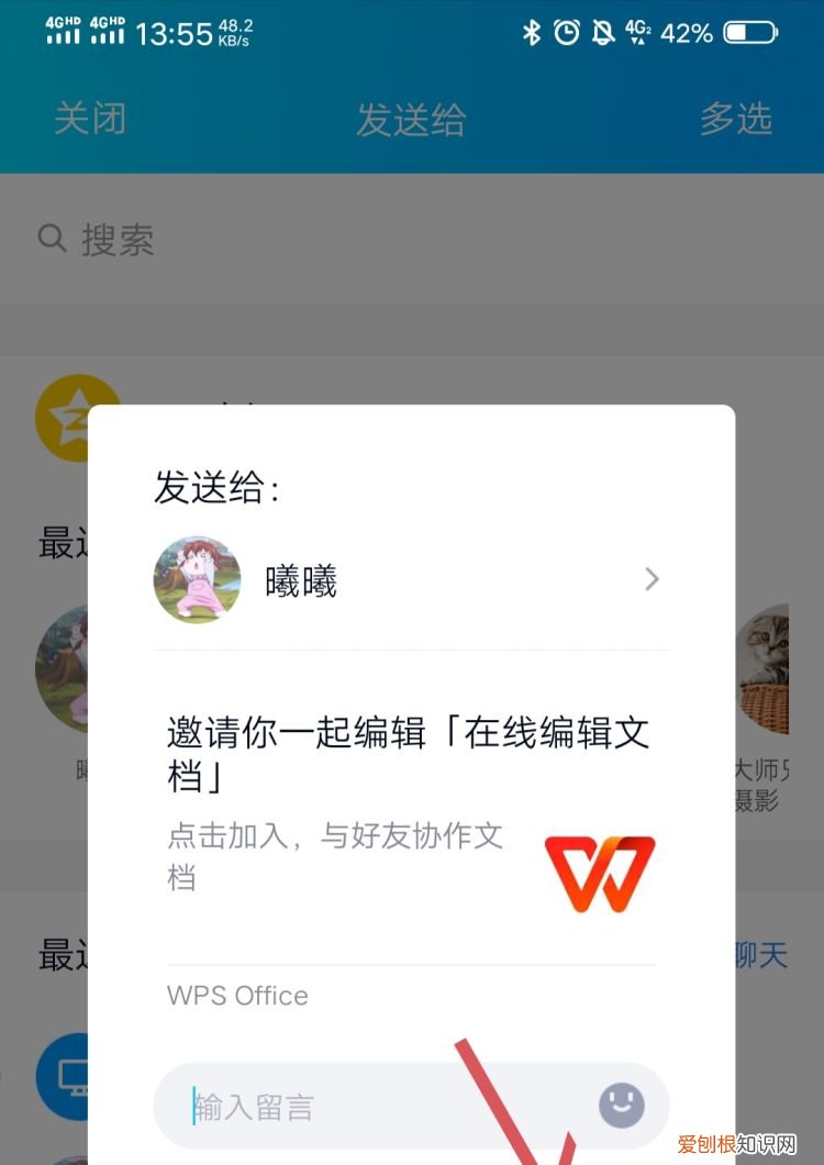 qq文档在线编辑怎么弄