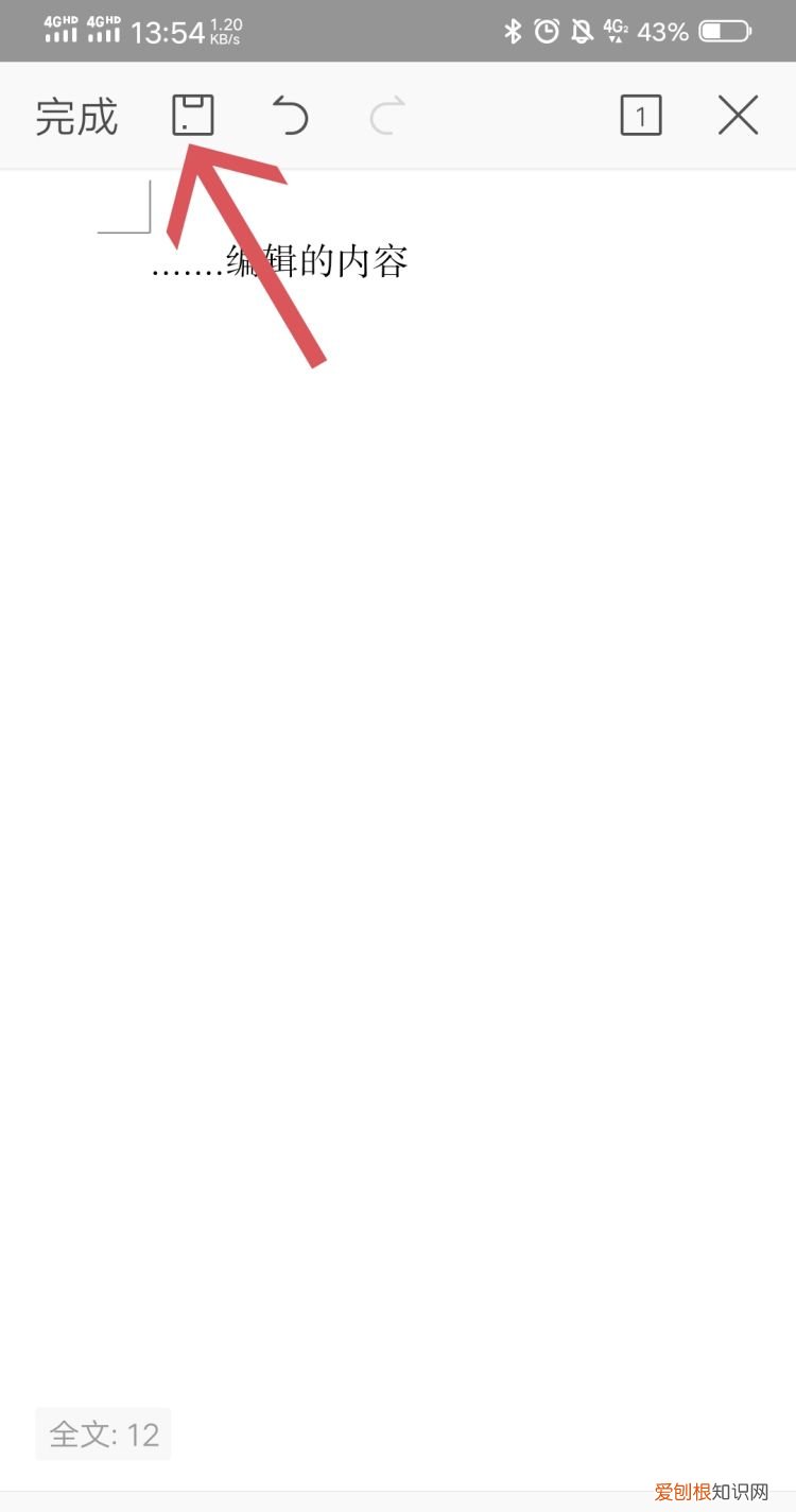 qq文档在线编辑怎么弄