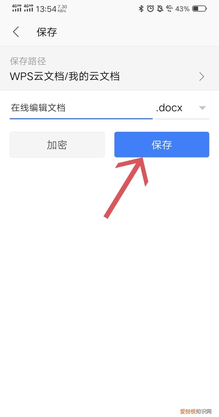 qq文档在线编辑怎么弄