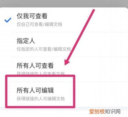 qq文档在线编辑怎么弄