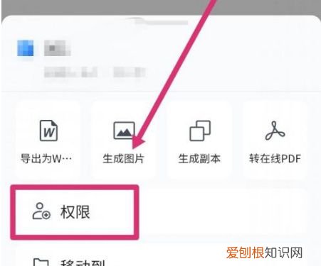 qq文档在线编辑怎么弄
