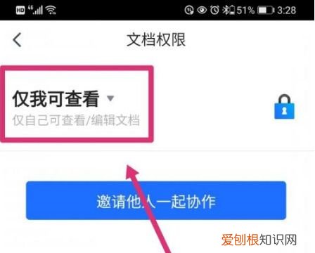 qq文档在线编辑怎么弄