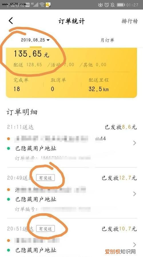美团预订单是什么意思,美团外卖即使单和预订单是什么意思