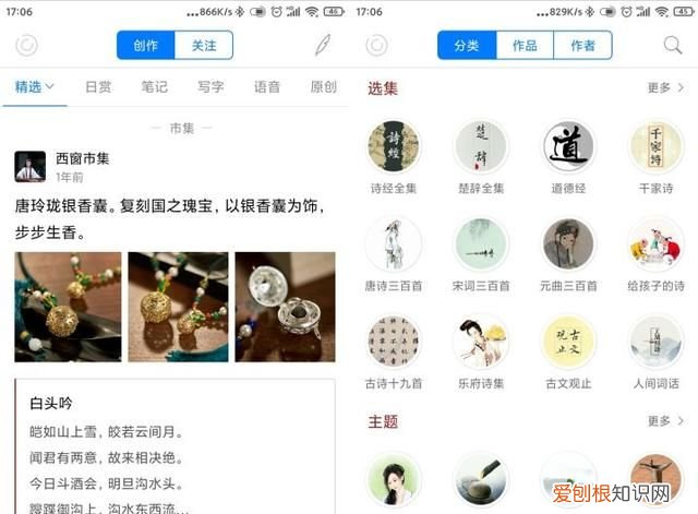 知乎怎么查看通讯录好友