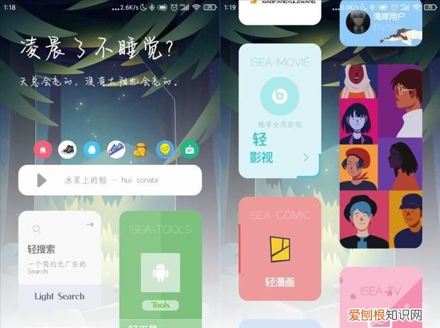 知乎怎么查看通讯录好友