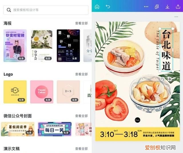 知乎怎么查看通讯录好友
