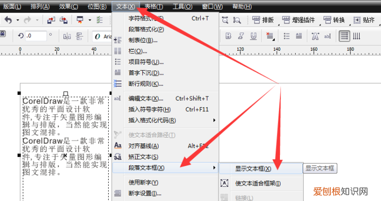 cdr怎么取消文本框,昵图网cdr格式的图怎样打开