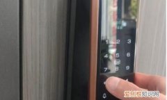 智能密码锁怎么改密码