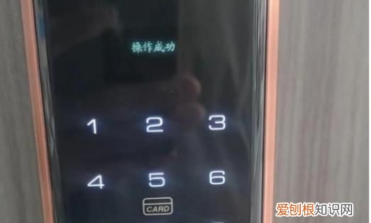 智能密码锁怎么改密码