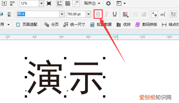 CDR怎么加粗字体，cdr该怎样才可以进行加粗