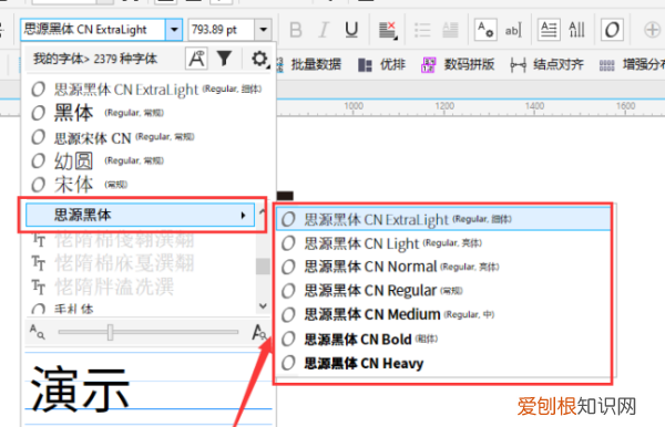 CDR怎么加粗字体，cdr该怎样才可以进行加粗
