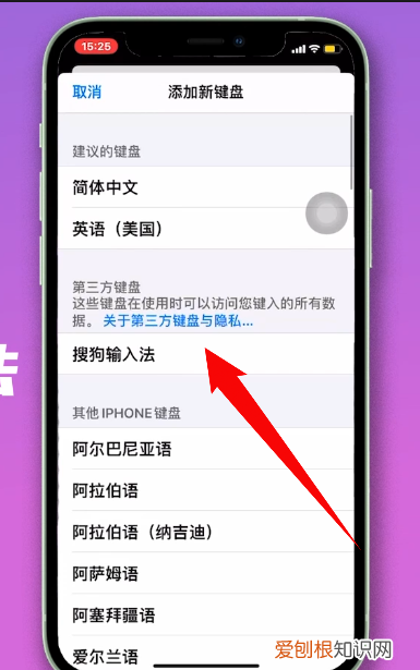 搜狗输入法如何设置软键盘快捷键