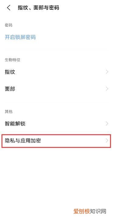 vivo应用隐藏怎么打开
