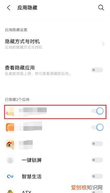 vivo应用隐藏怎么打开
